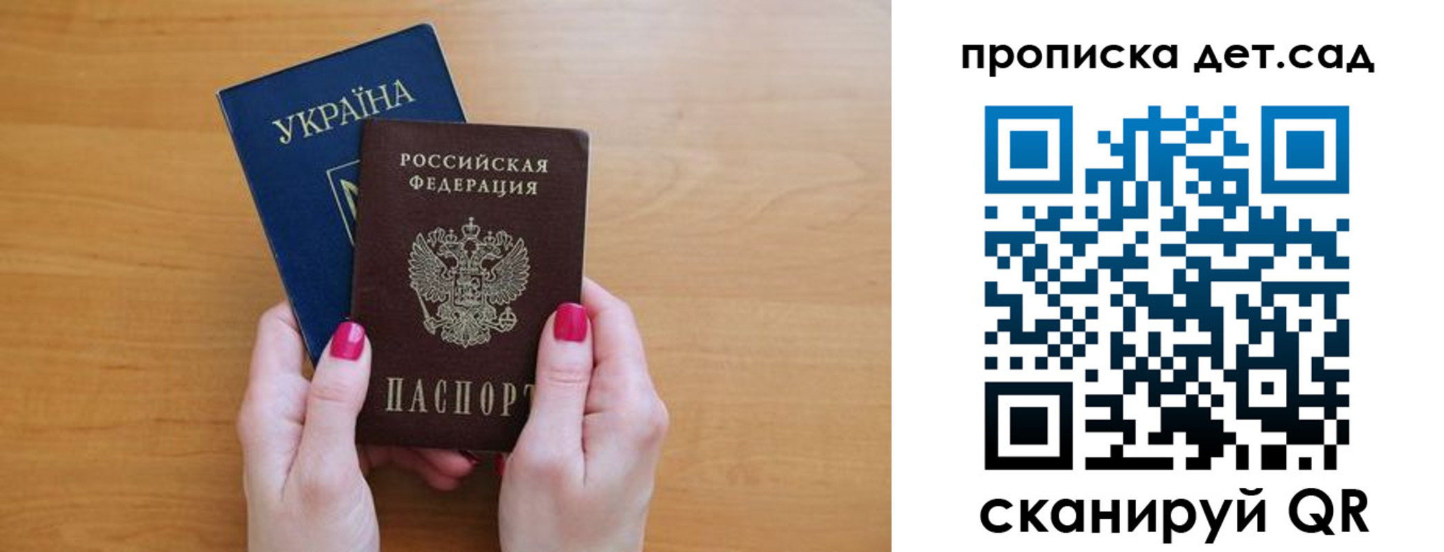 прописка паспорт в Лесозаводске
