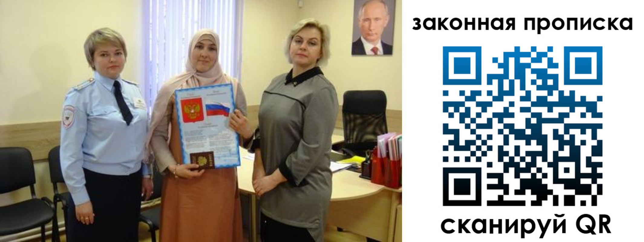 временная регистрация законно в Лесозаводске