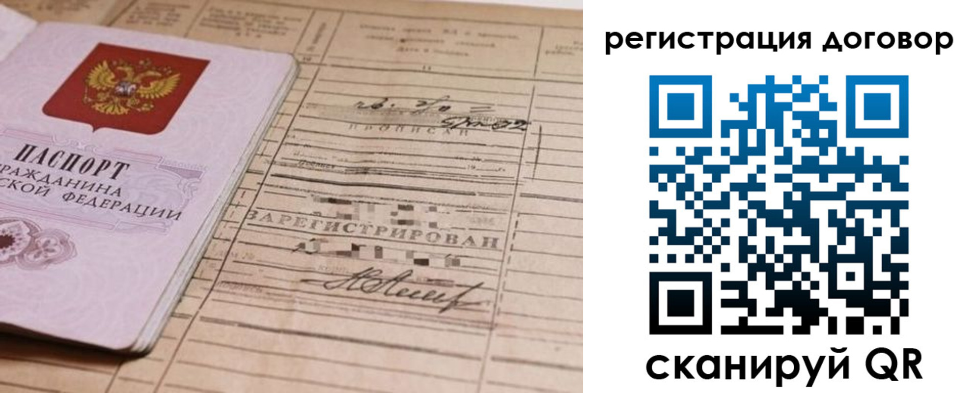 прописка для кредита в Лесозаводске
