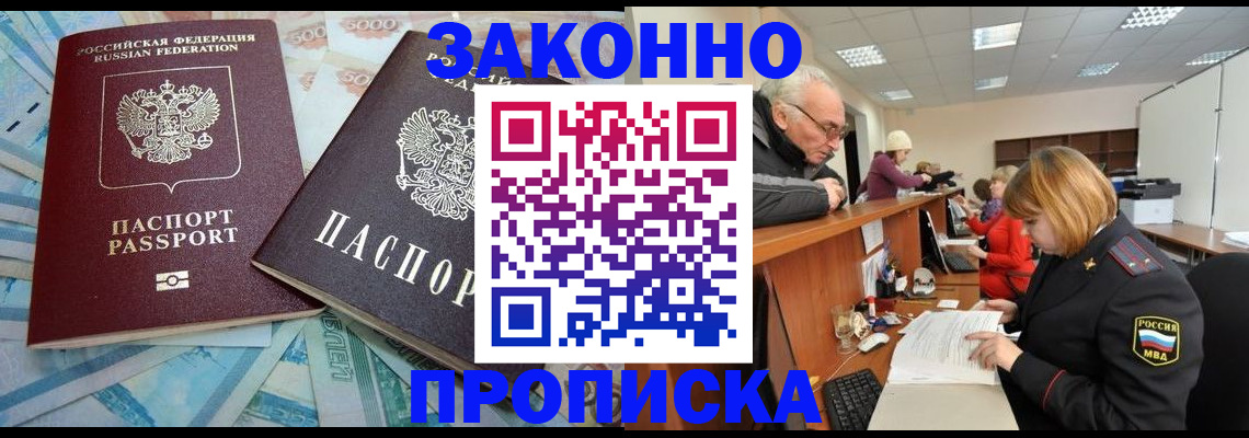 прописка от собственника в Лесозаводске