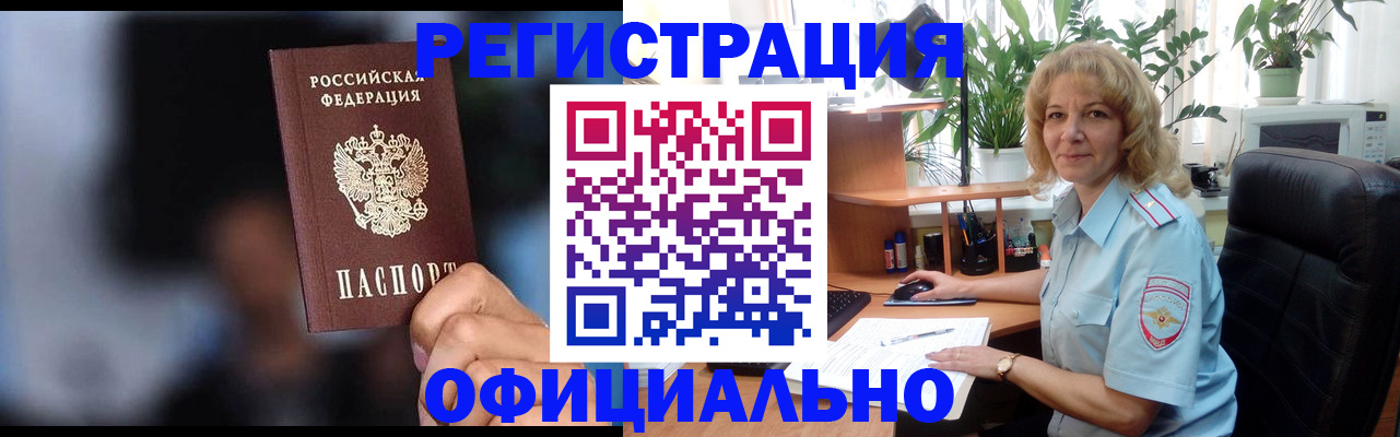 временная прописка в Лесозаводске