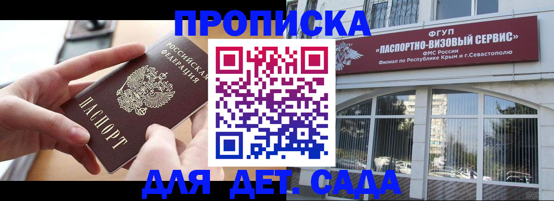 временная регистрация собственник в Лесозаводске